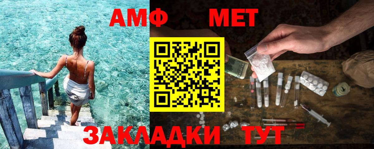 Великий Новгород  АМФ  Вход с VPN  АМФЕТАМИН Розовый 