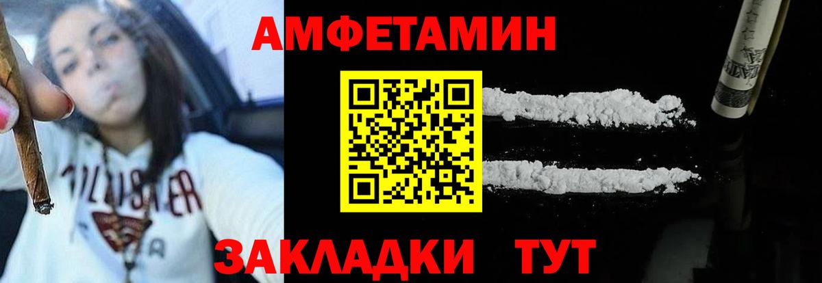 АМФЕТАМИН Розовый Великий Новгород