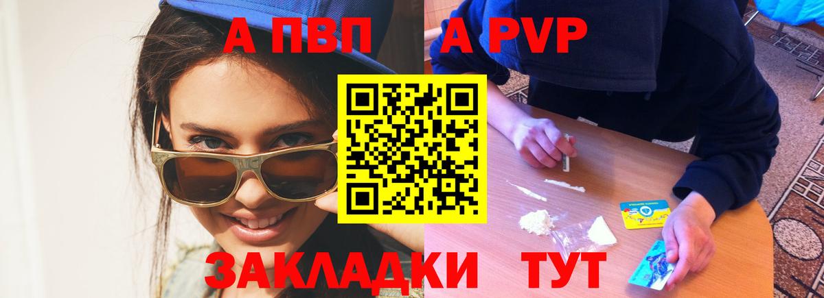 Альфа ПВП мука  A-PVP Соль  Вход с VPN  APVP СК КРИС  Великий Новгород 