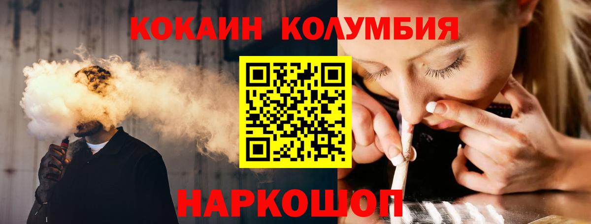 Кокаин 98%  Кокаин  COCAIN 99%  Великий Новгород  Вход с VPN 