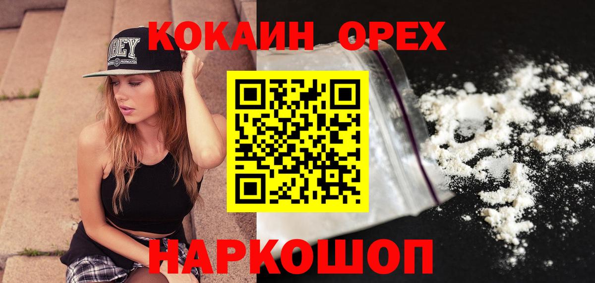 Cocaine Эквадор Великий Новгород