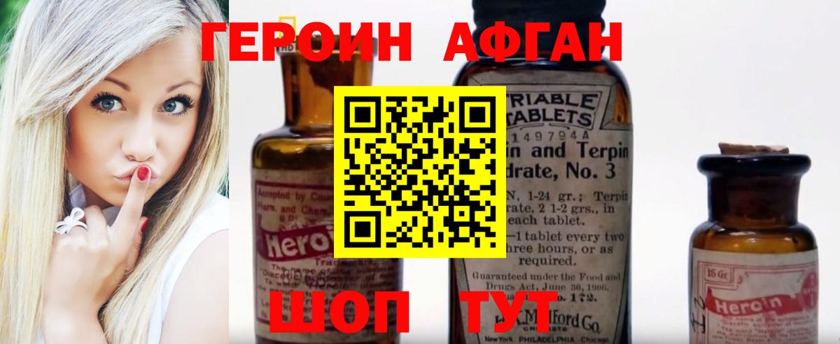 Великий Новгород  ГЕРОИН Heroin  Вход с VPN 