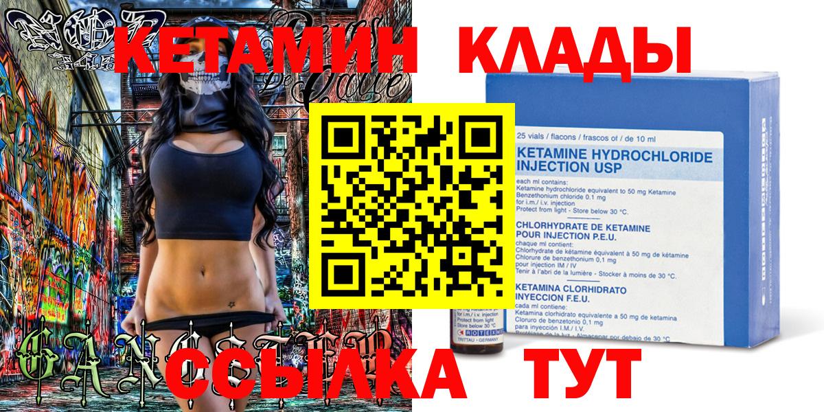 Кетамин ketamine  hydra ССЫЛКА  Великий Новгород  Вход с VPN 