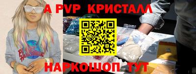 кристаллы Наро-Фоминск