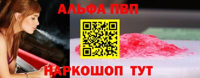 ALPHA-PVP Моздок