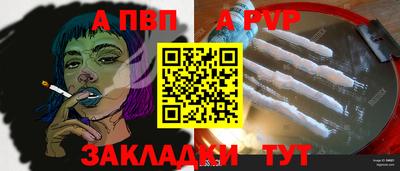 ALPHA-PVP Моздок