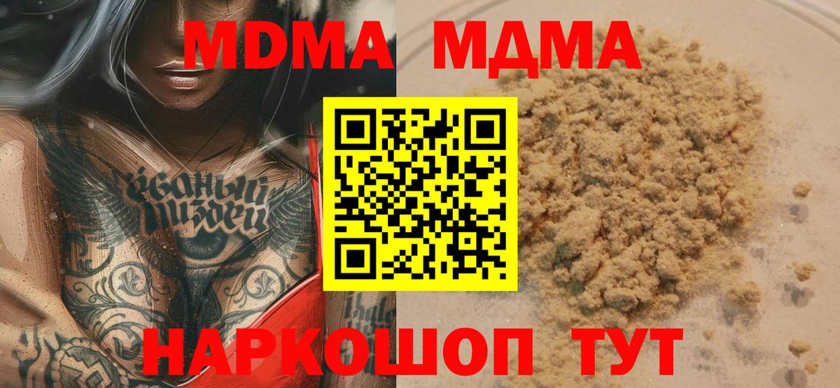 МДМА молли  МДМА  Великий Новгород  Вход с VPN 