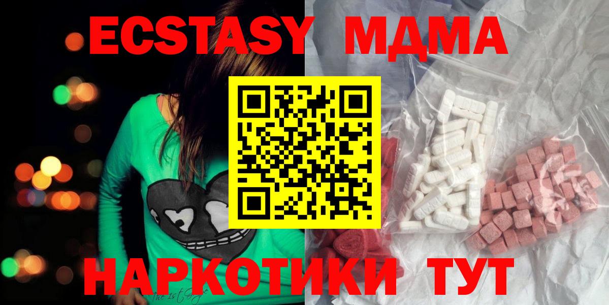 MDMA молли Великий Новгород
