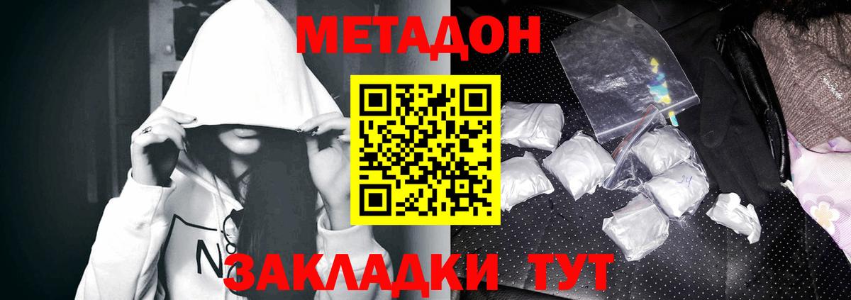блэк спрут зеркало  Метадон VHQ  Вход с VPN  Великий Новгород 