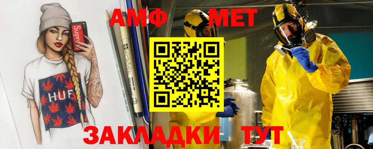 Великий Новгород  Первитин Methamphetamine  Вход с VPN  Первитин Methamphetamine 