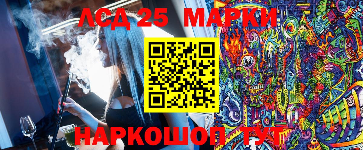 Великий Новгород  Марки 25I-NBOMe 1500мкг  Вход с VPN 