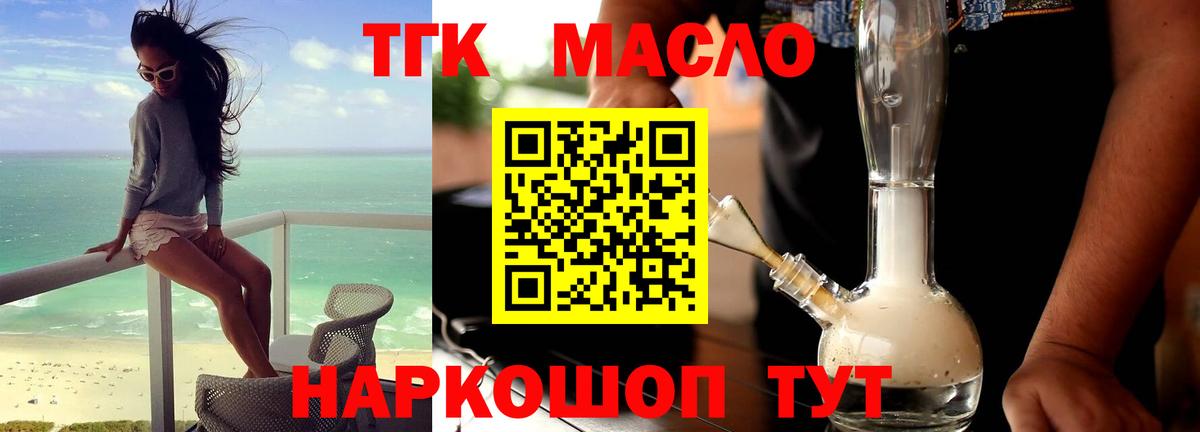 Дистиллят ТГК гашишное масло Великий Новгород